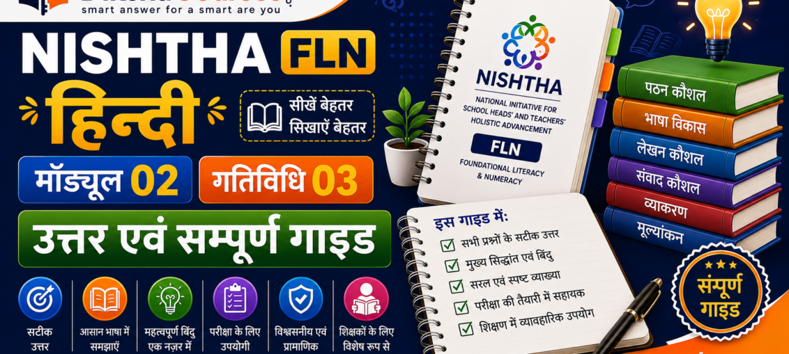 NISHTHA FLN Hindi Module 2 Gatividhi 03 Answers