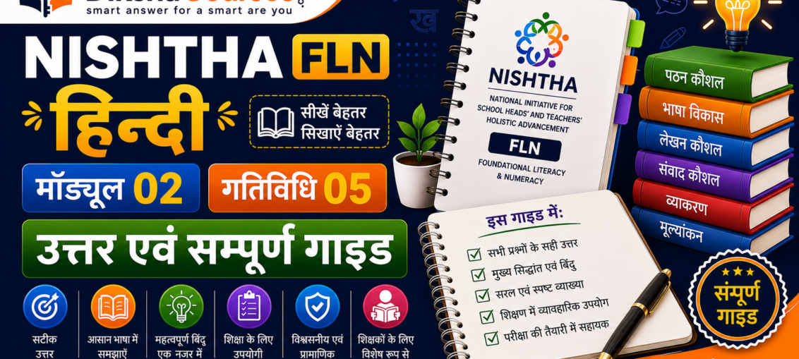 NISHTHA FLN Hindi Module 2 Gatividhi 05 Answers